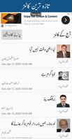 Urdu Columns تصوير الشاشة 1