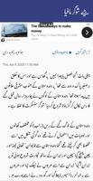 2 Schermata Urdu Columns