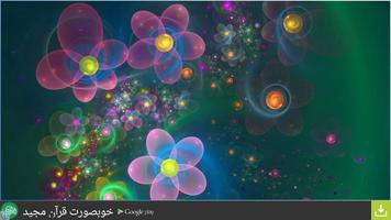 BF Abstract 3d Pictures پوسٹر