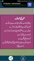 Hazrat Ali (R.A) kay Aqwal screenshot 1