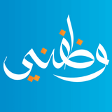 Wazzifni - وظفني APK