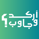 اركد وجاوب APK
