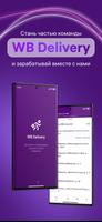 WB Delivery پوسٹر
