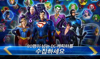 DC Legends 스크린샷 1