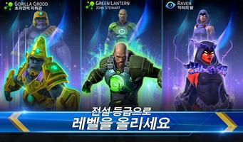 DC Legends 스크린샷 2