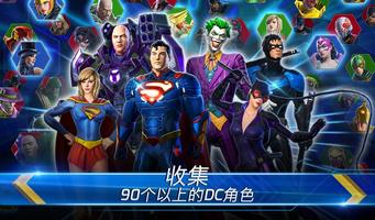 DC Legends 截图 1