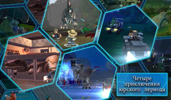 LEGO® Jurassic World™ скриншот 1