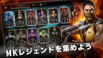 MORTAL KOMBAT ポスター