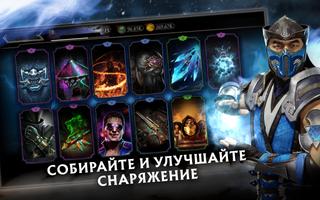 MORTAL KOMBAT: Файтинг постер