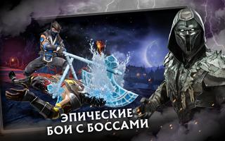 MORTAL KOMBAT: Файтинг скриншот 1