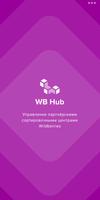 پوستر WB Hub