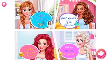 العاب بنات مكياج وتلبيس مراحل скриншот 1