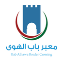 معبر باب الهوى APK