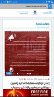 معبر باب الهوى تصوير الشاشة 1