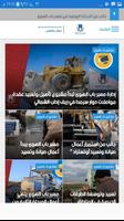 معبر باب الهوى تصوير الشاشة 2