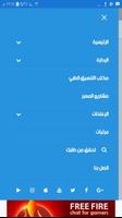 معبر باب الهوى تصوير الشاشة 3