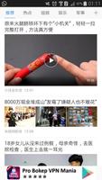 Baidu Browser free download capture d'écran 3