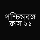 West Bengal Class 11 Guide :WB