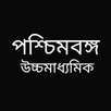 West Bengal Class 12 Guide APK