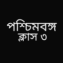 APK West Bengal Class 3 Guide : WB