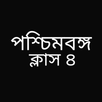 West Bengal Class 4 Guide : WB APK