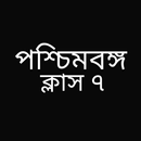 West Bengal Class 7 Guide : WB APK