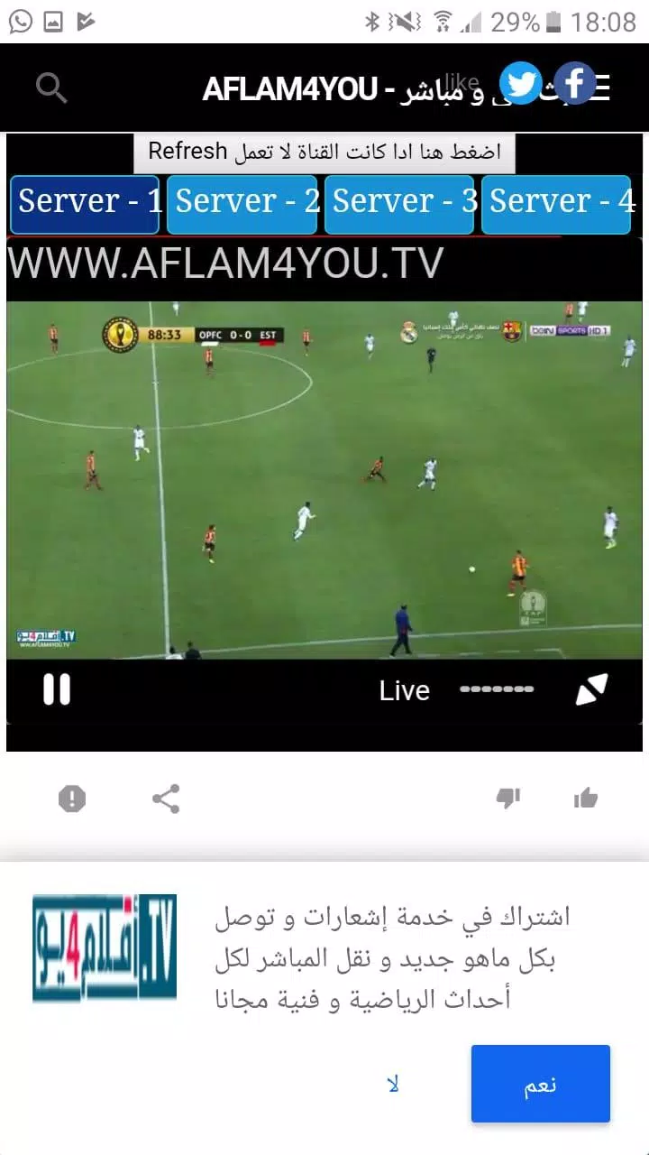 Android İndirme için bein sport HD APK