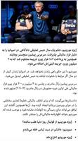 BBC Persian capture d'écran 3