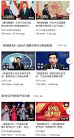正在直播：CCTV 中文国际频道 capture d'écran 2