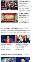 CCTV China Live TV 截图 1