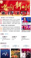 برنامه‌نما CCTV China Live TV عکس از صفحه