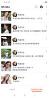 weiboの写真とビデオのダウンロード スクリーンショット 1