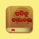 Odia Bible (ERV)