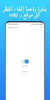 SwitchVPN : Easy&Fast UAE VPN تصوير الشاشة 1