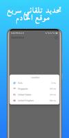 SwitchVPN : Easy&Fast UAE VPN تصوير الشاشة 2