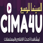 cim4u icon