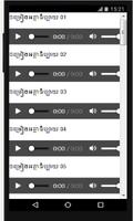 ចំរៀងអត្ថាធិប្បាយខ្មែរ Khmer ​Commentary song screenshot 2