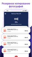 wCloud Storage: облачное скриншот 1