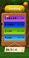 멜로디 블럭 截图 1