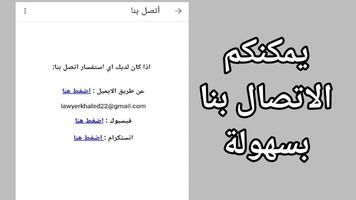 الراصد العراقي 360 Ekran Görüntüsü 3