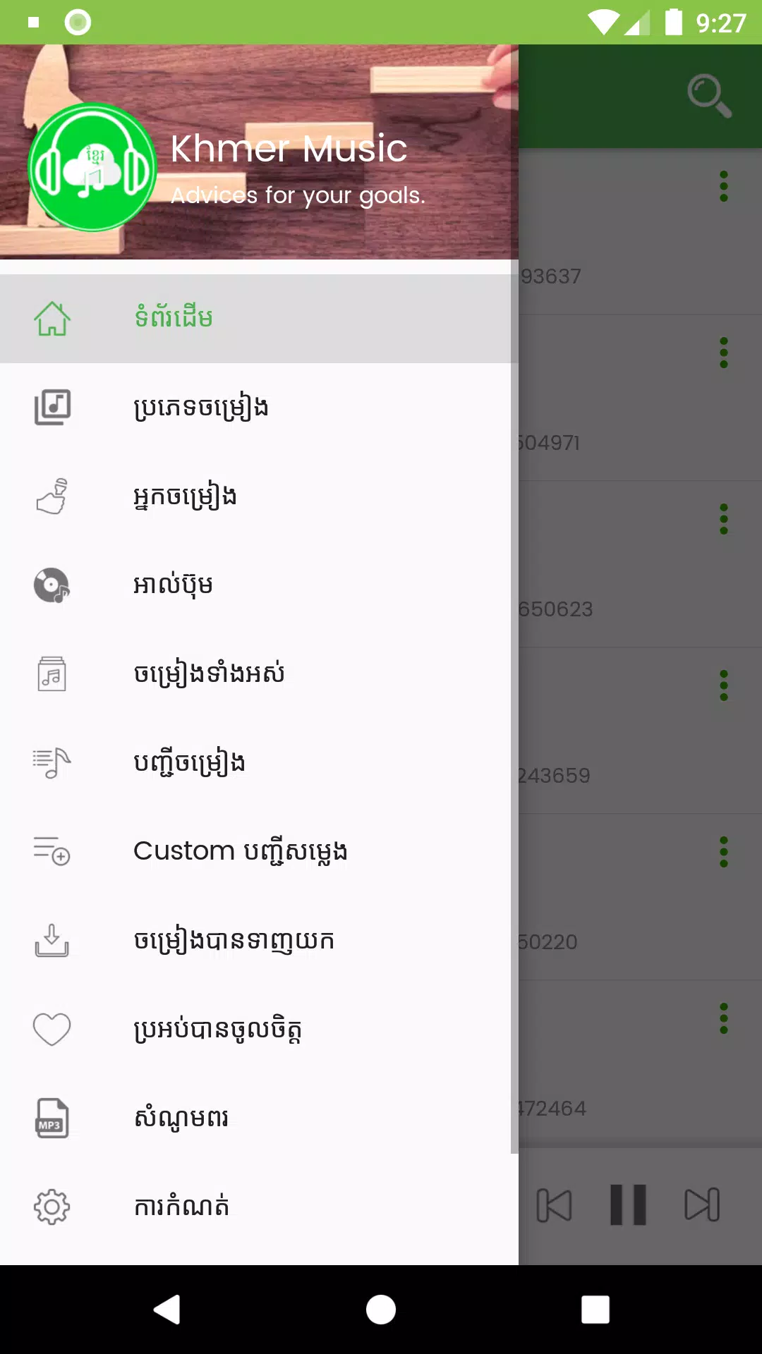 Khmer Song APK for Android Download