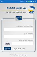eccp-poste-dz screenshot 1