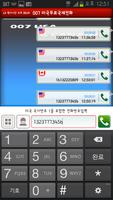 ★007-미국무료국제전화★ screenshot 1