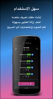 Omongo الملصق