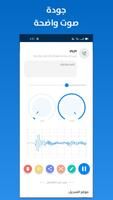مسجل المكالمات - IntCall ACR‏ تصوير الشاشة 3