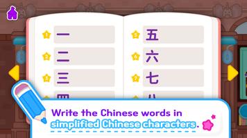 Writing Chinese-Chaipang Kids screenshot 3