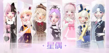 星偶：3D形象&服裝創作社區