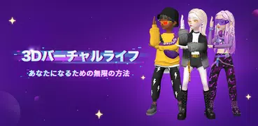 スターアイドルStar Idol：世界中の友だちと楽しむ3D