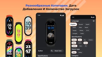 Кастомные циферблаты Mi Band скриншот 1