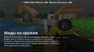 оружие для майнкрафта pe постер